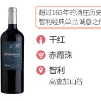 智利1851珍藏赤霞珠红葡萄酒750ml